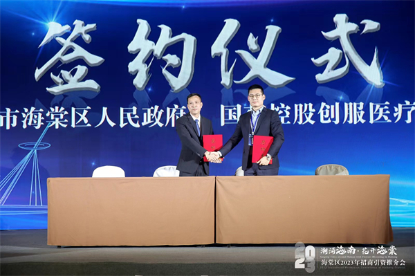 004项目签约环节海棠区政府与企业签订战略合作协议.jpg