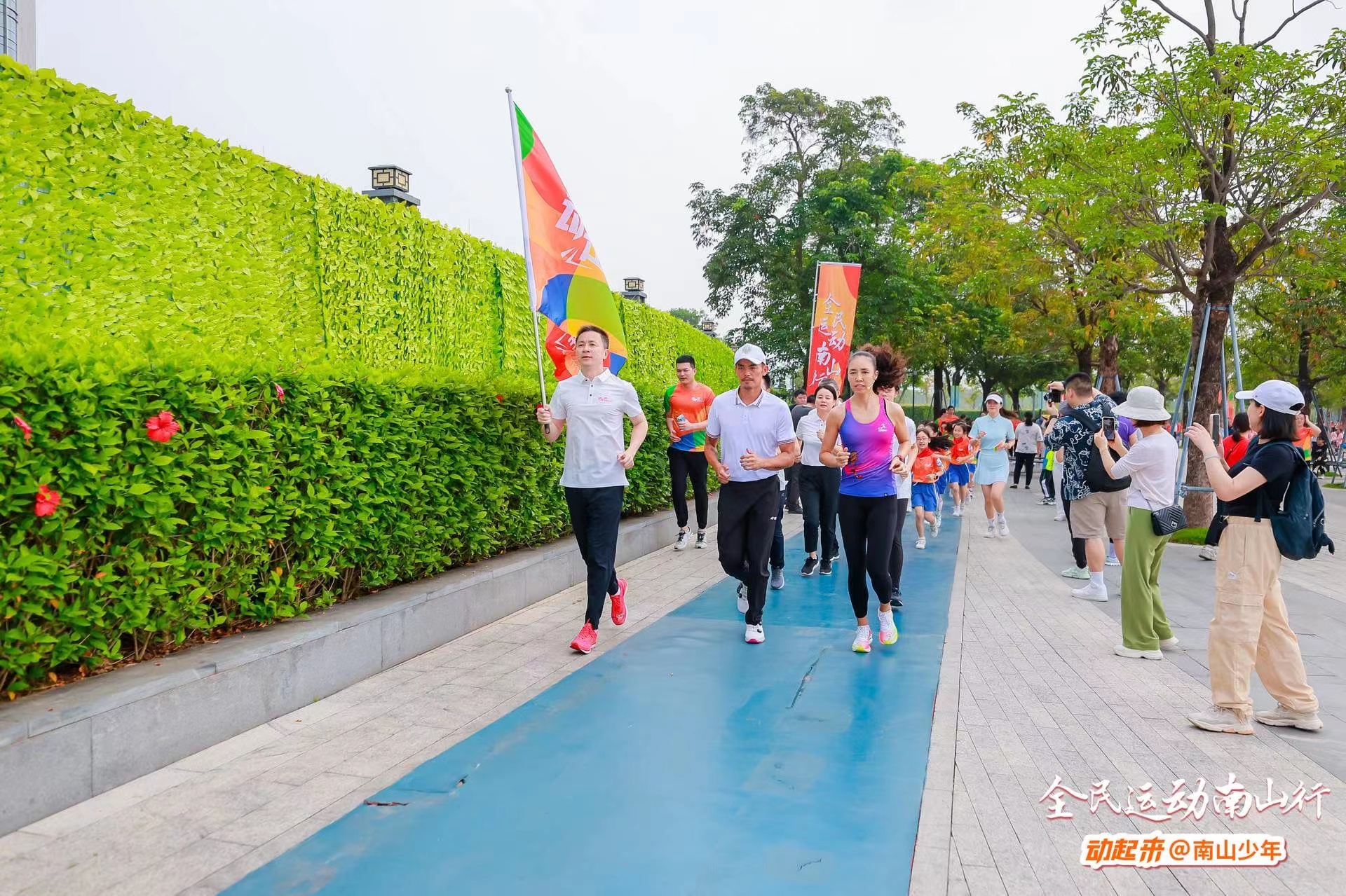 黄湘岳、林丹等嘉宾与青少年一起参加公园跑步活动.jpg