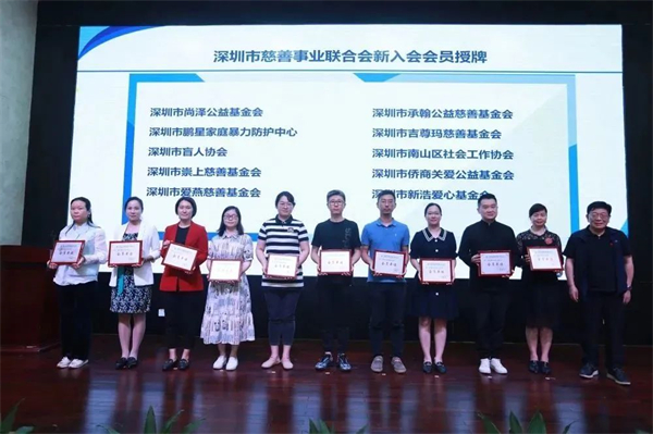4，盐田区慈善会会长高小波为新增会员单位授牌.jpg