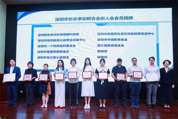 5，深慈联监事长闵齐双为新增会员单位授牌.jpg