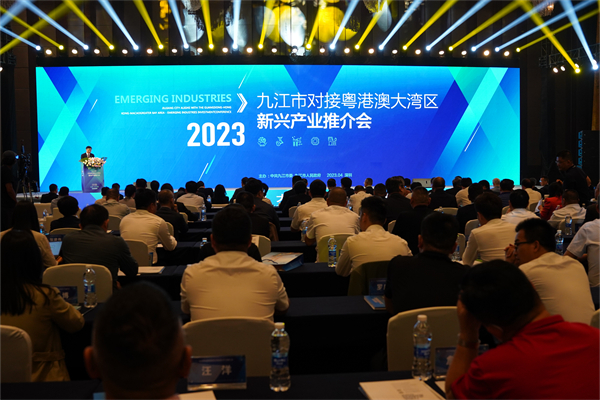 图一 九江市对接粤港澳大湾区新兴产业推介会.jpg