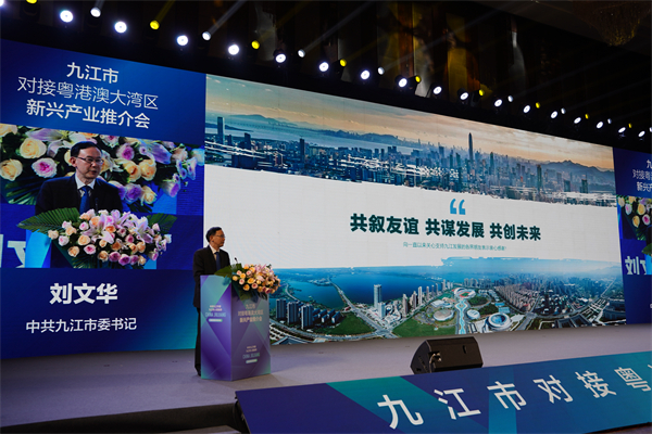 图三  九江市委书记刘文华主旨演讲.JPG