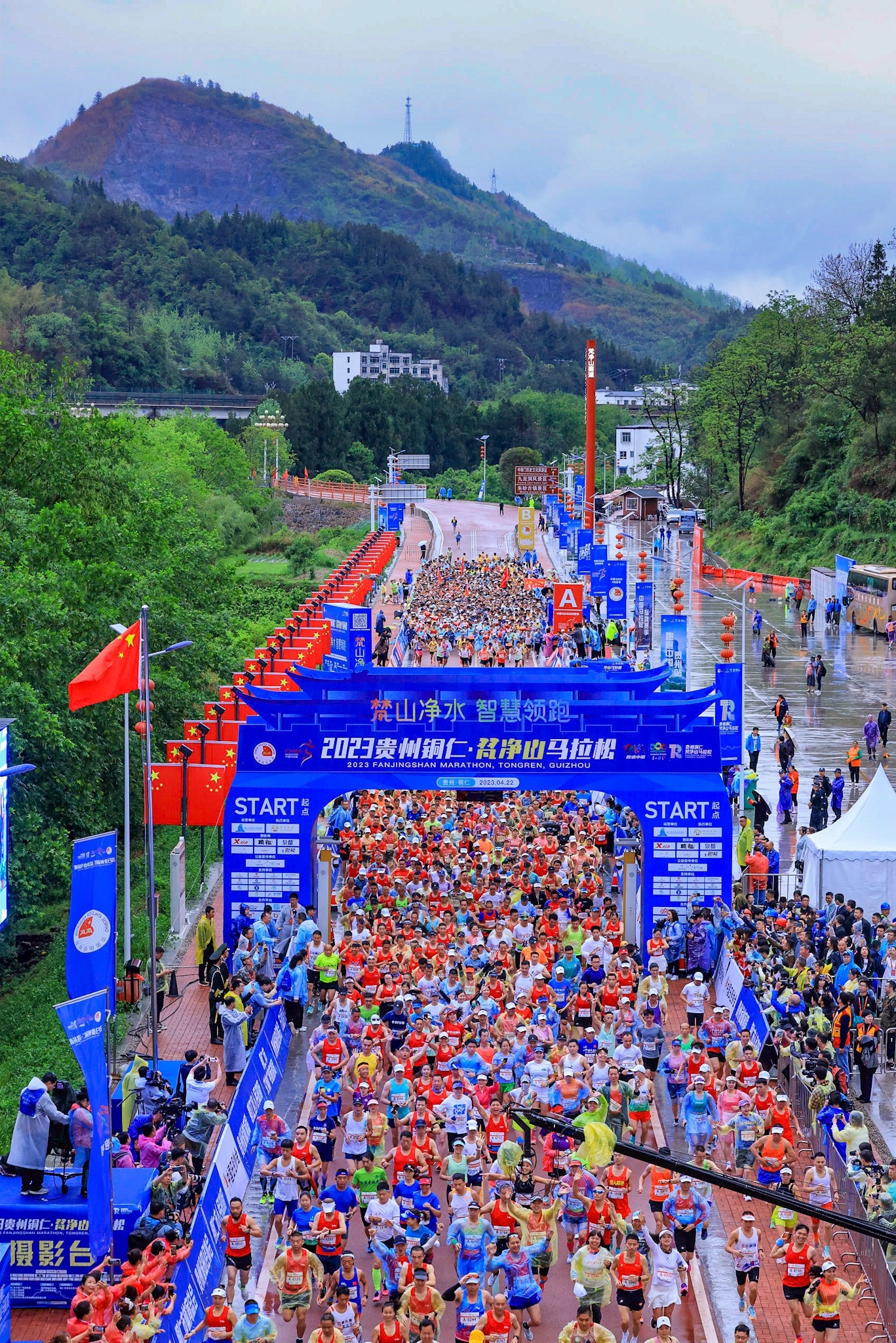 圖1：2023銅仁梵淨山馬拉松現場.jpg