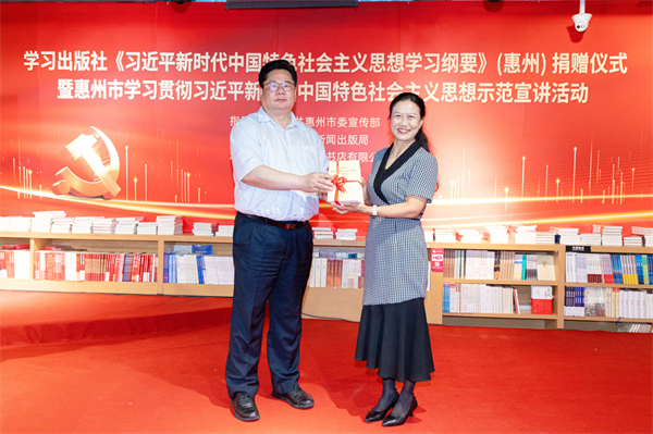 2、学习出版社总编辑杨梦东（左）向惠州市赠书，惠州市委常委、宣传部部长黄细花代表接受赠书.jpg
