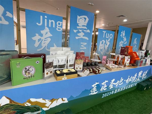 墨脱特色农产品及文创产品.jpg