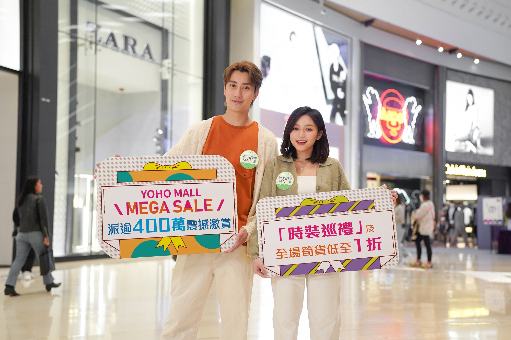 YOHO MEGA SALE_KV with model.jpg