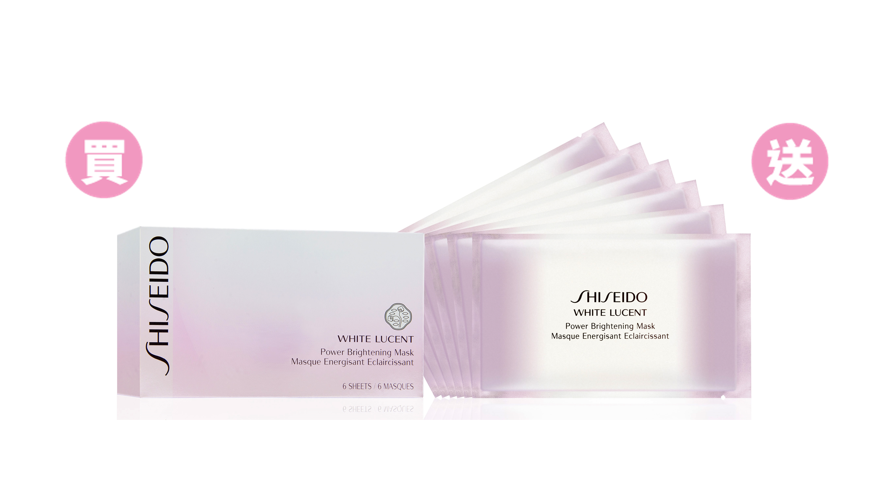 SHISEIDO_WHITE LUCENT激亮淨白面膜.png