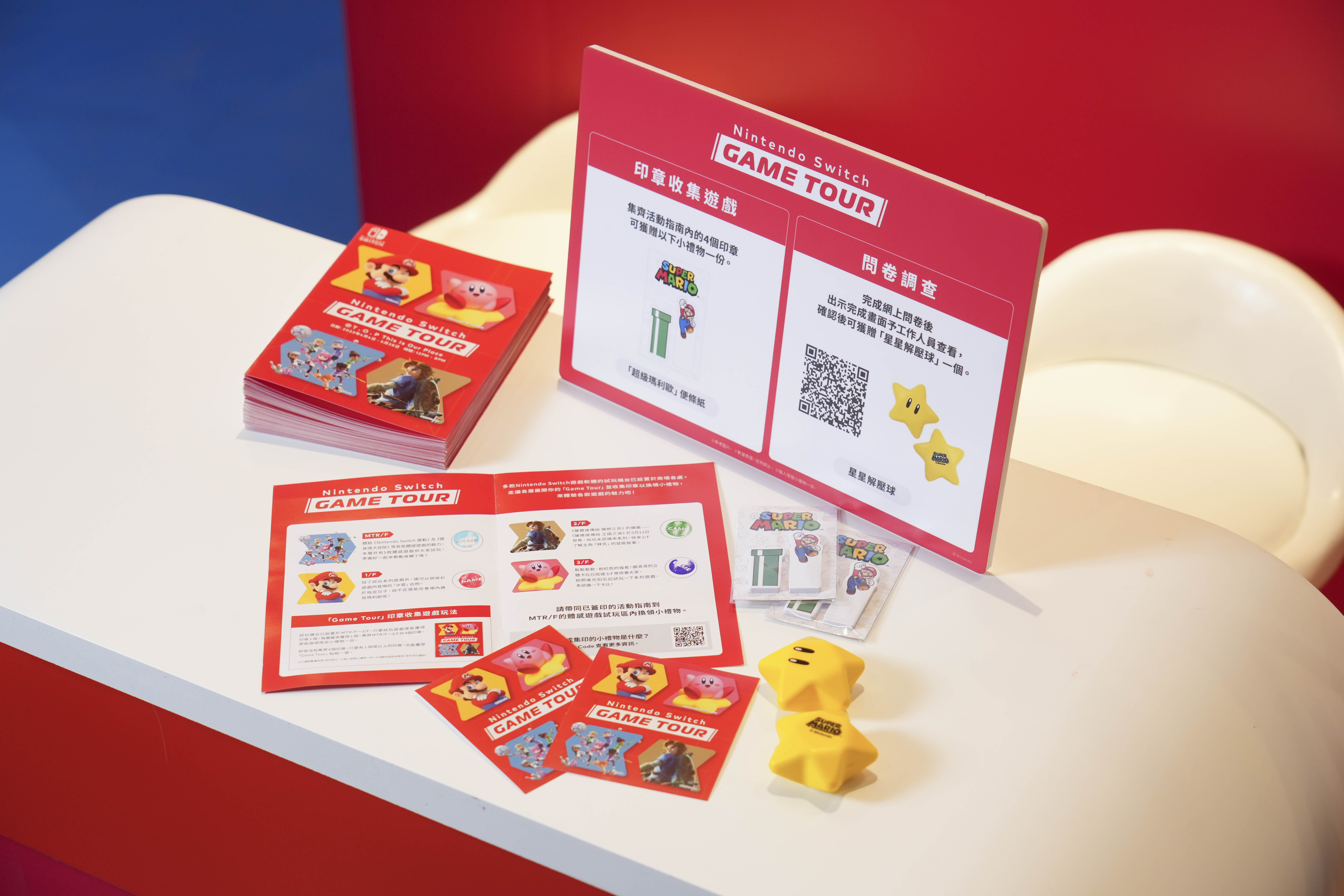 遊戲Check Point及問卷禮品_有機會獲得「超級瑪利歐」便條紙、貼紙及星星解壓球_3.JPG