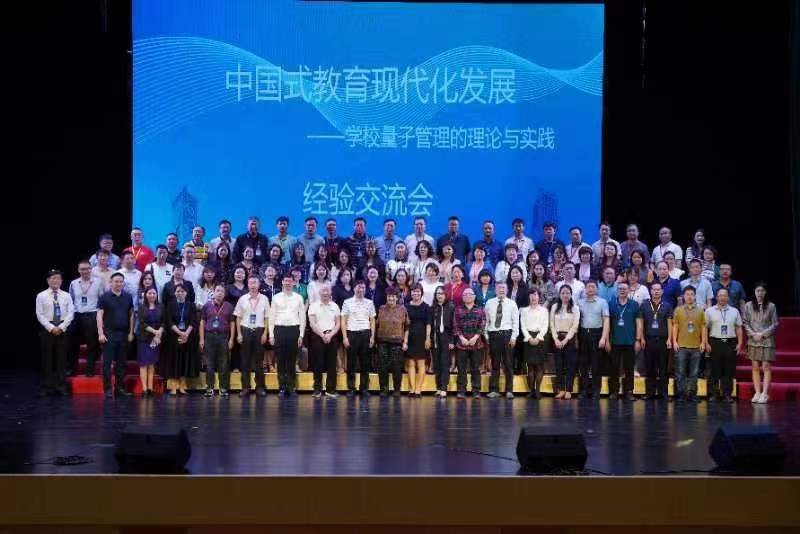 3、中国式教育现代化发展——学校量子管理的理论与实践分享交流会成功举办,与会嘉宾代表合影留念。.jpg