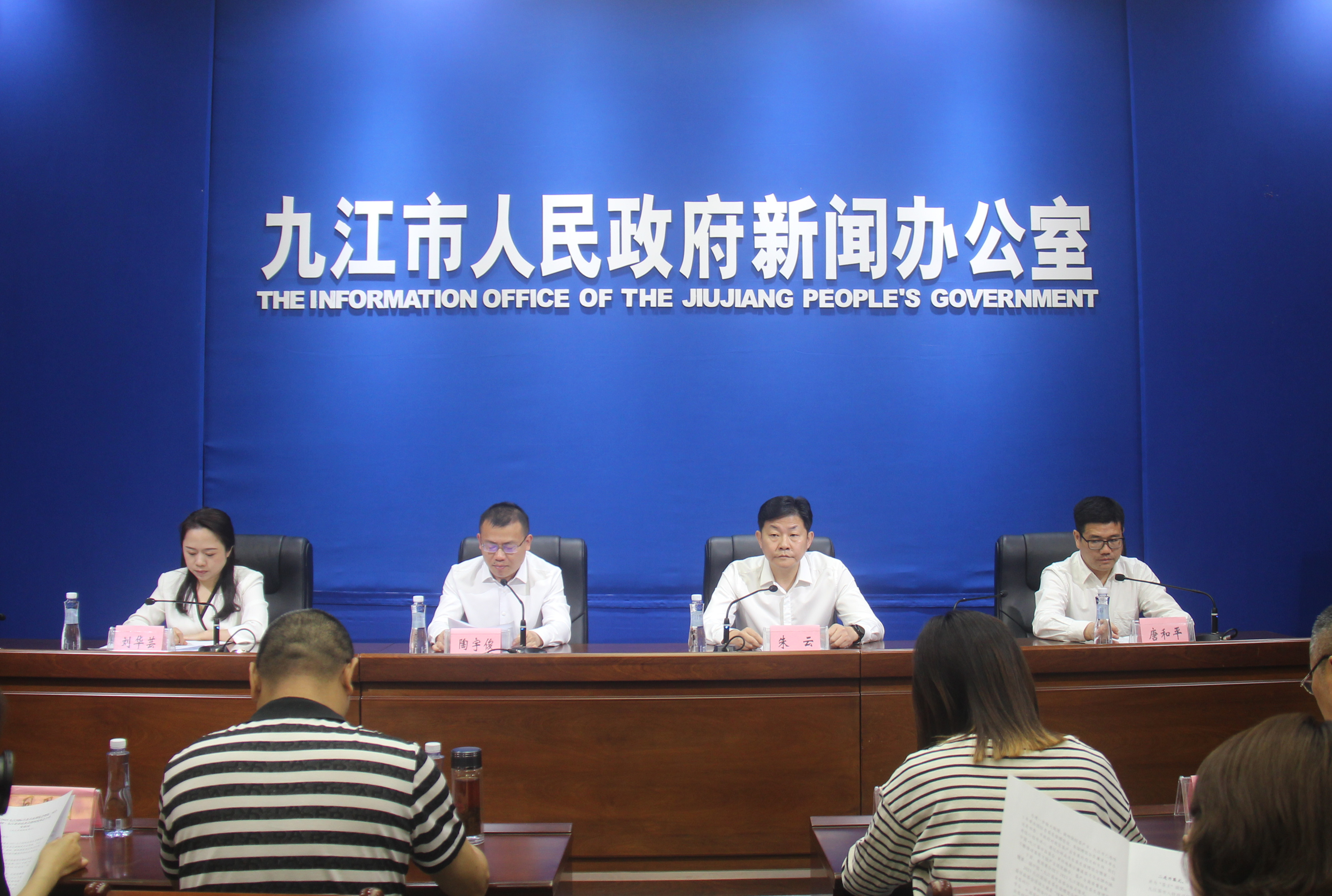 图一 2023九江国际名茶名泉博览会新闻发布会.jpg