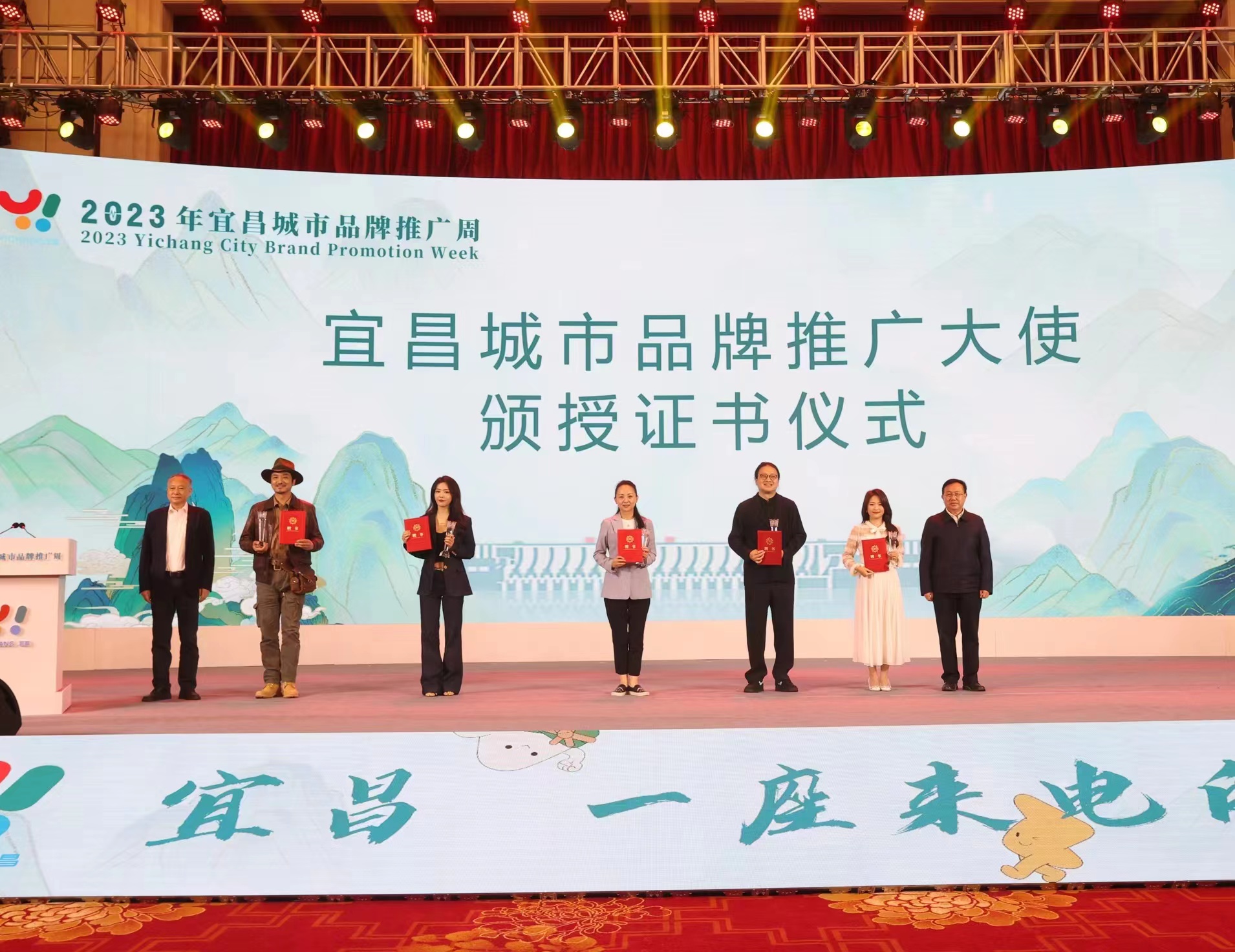 图2-宜昌城市品牌推广大使颁授证书仪式 严晓冬 摄.jpg