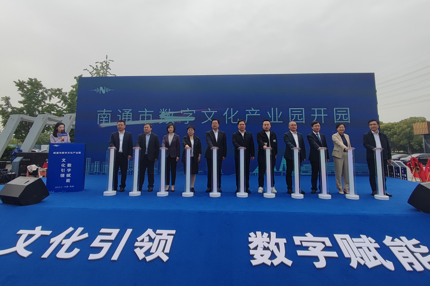 南通市數字文化產業園開園。.jpg