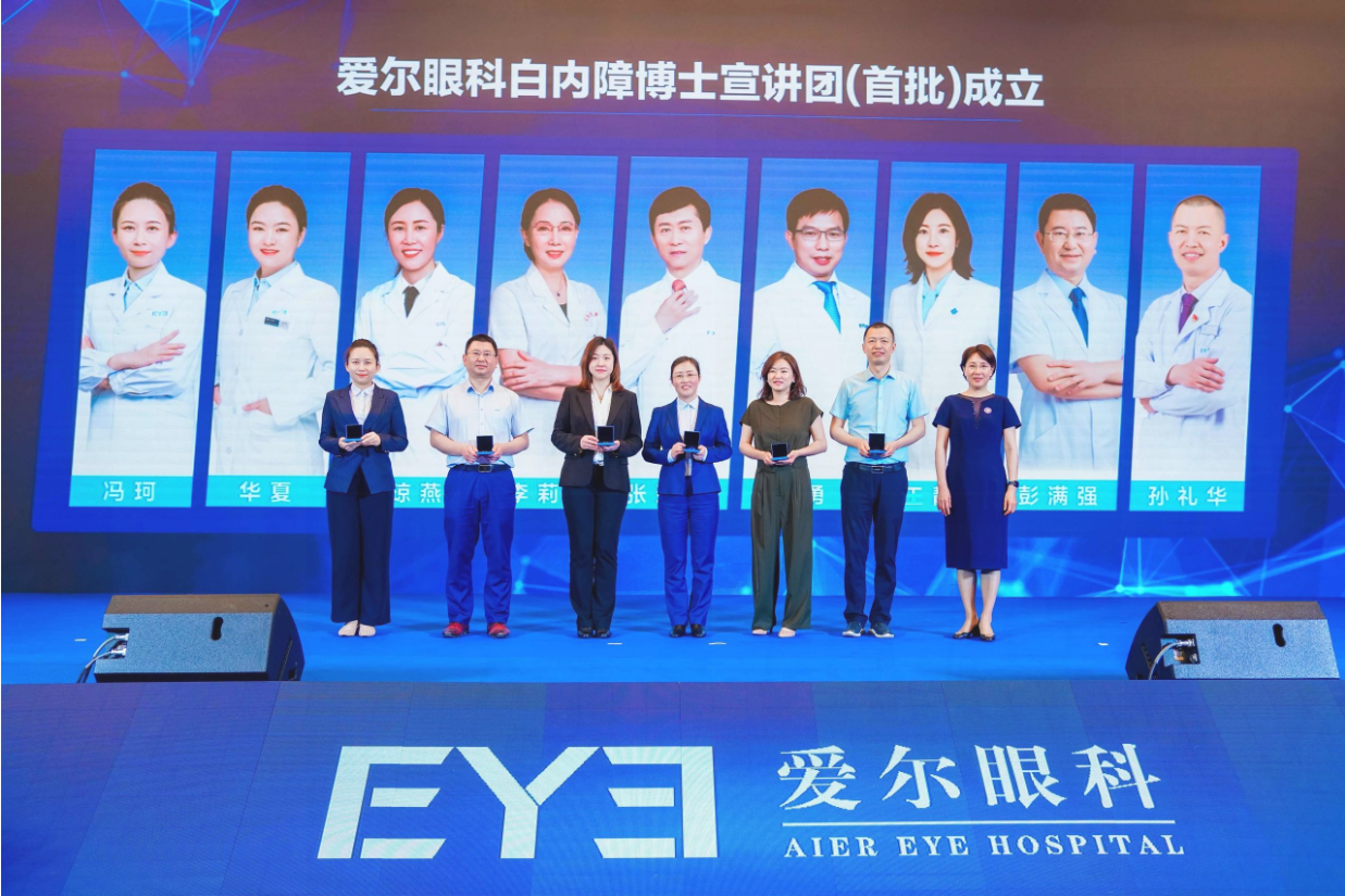 愛爾眼科成立 「白內障博士宣講團」。.png