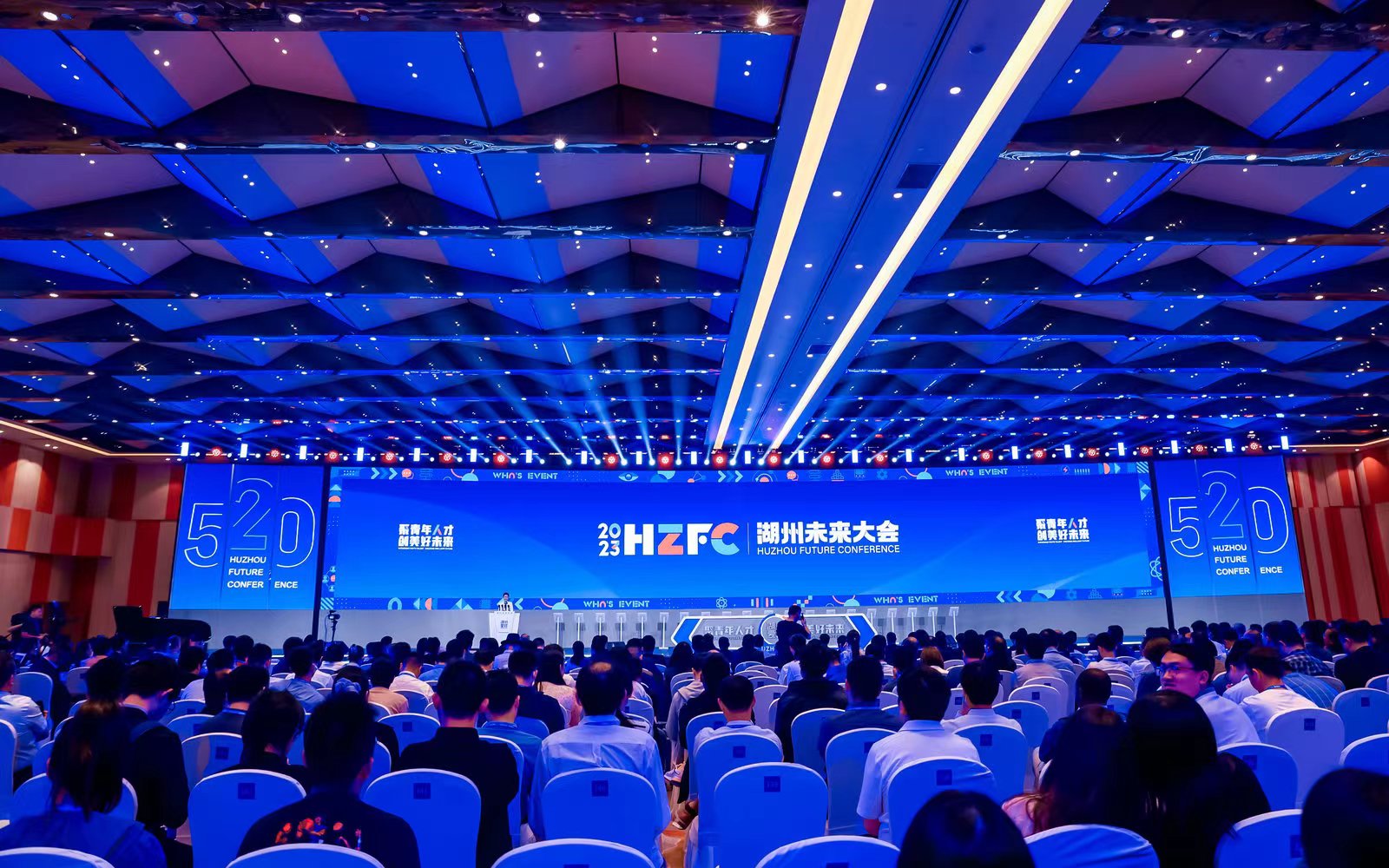 圖2圖說：湖州未來大會現場.JPG