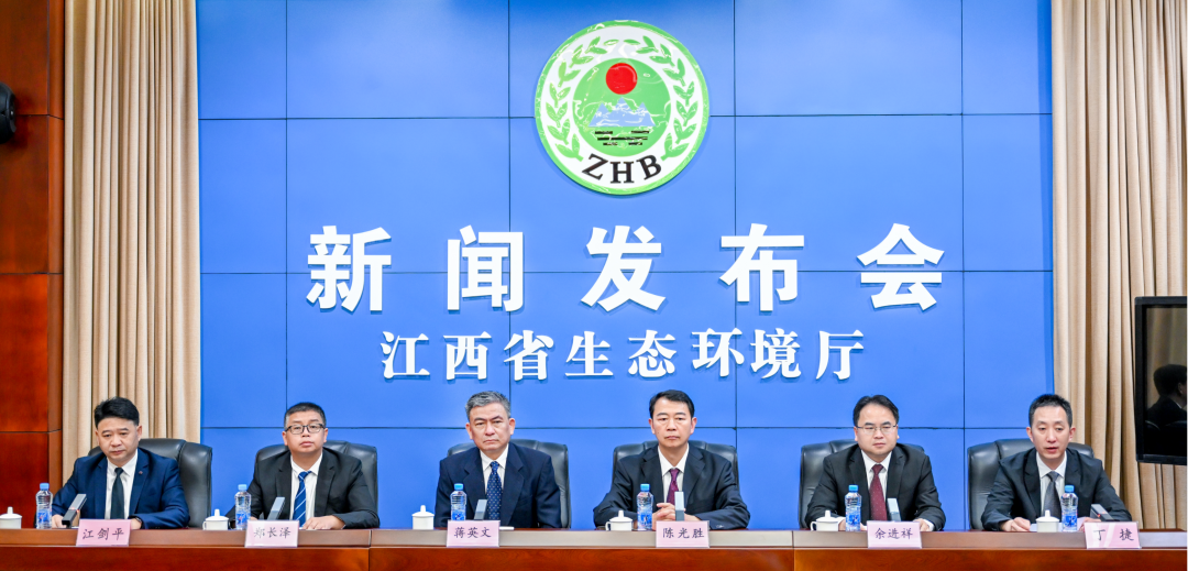 “江西生物多样性保护”新闻发布会.png