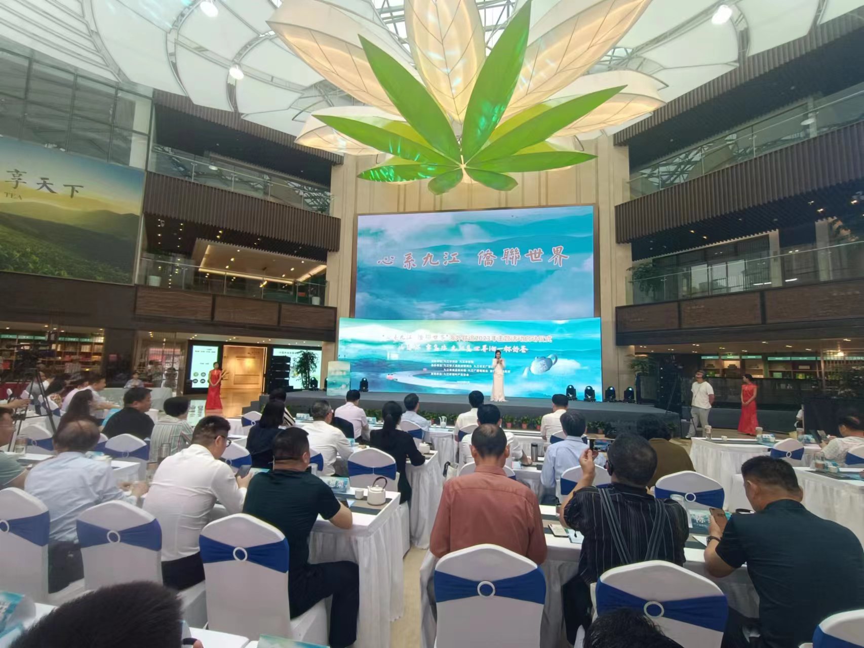 圖一 「心系九江·僑聯世界」海外聯誼2023年主題活動啟動儀式.jpg