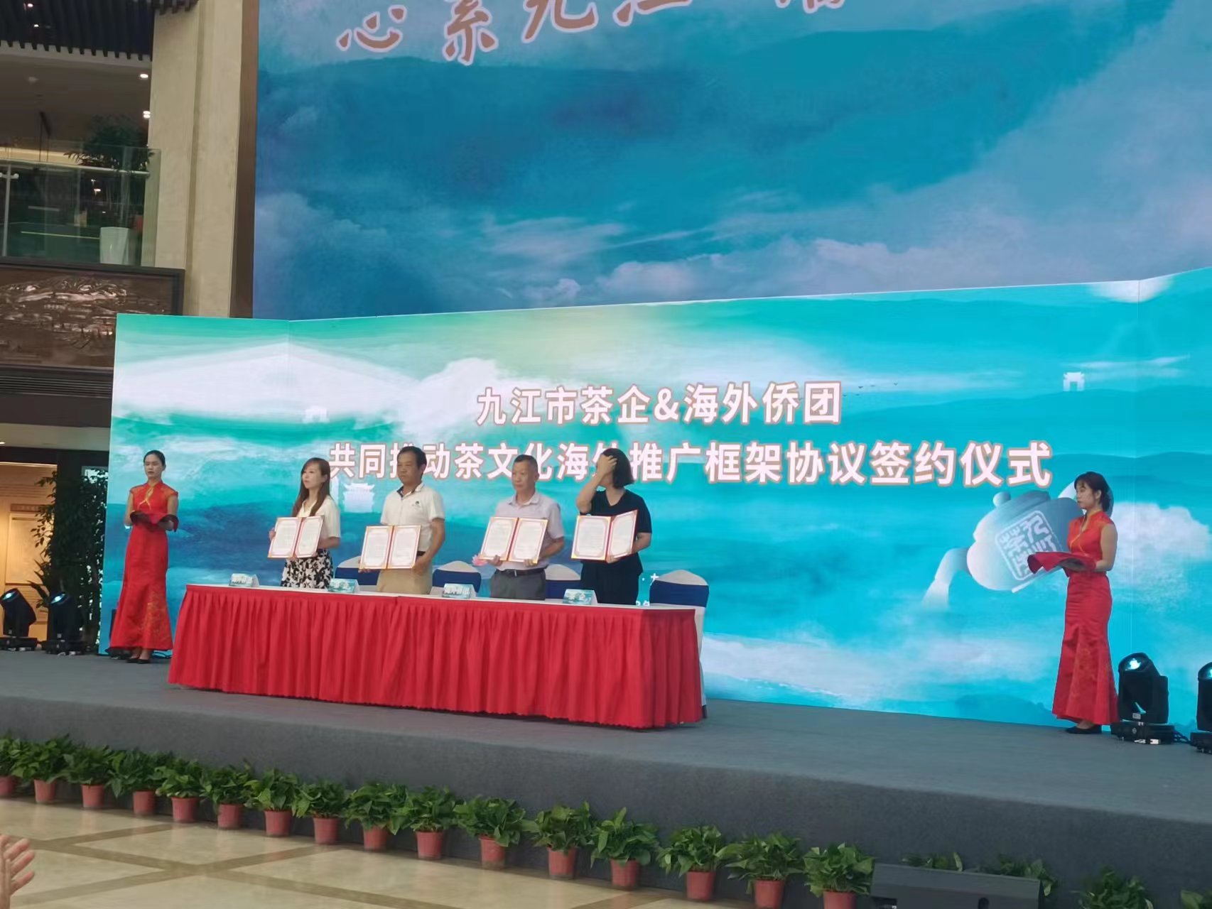 圖二 九江市茶企與海外僑團簽署了共同推動茶文化海外推廣的框架協議.jpg