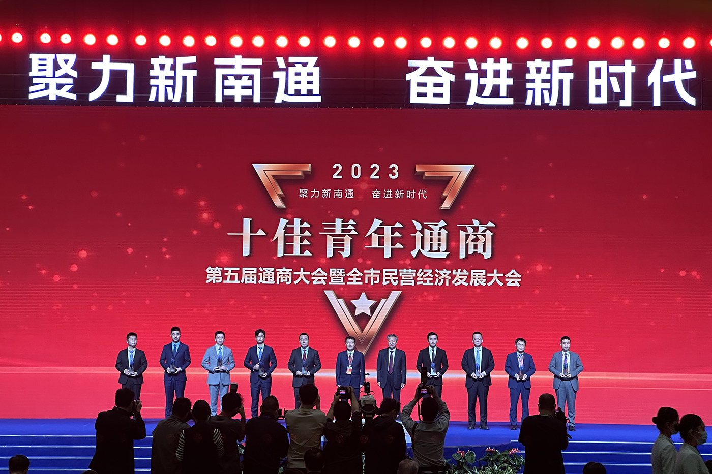 十佳青年通商獲頒獎.jpg