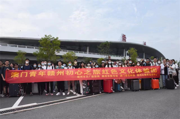 圖一 澳門青年贛州「初心之旅」紅色文化體驗首發團.jpg