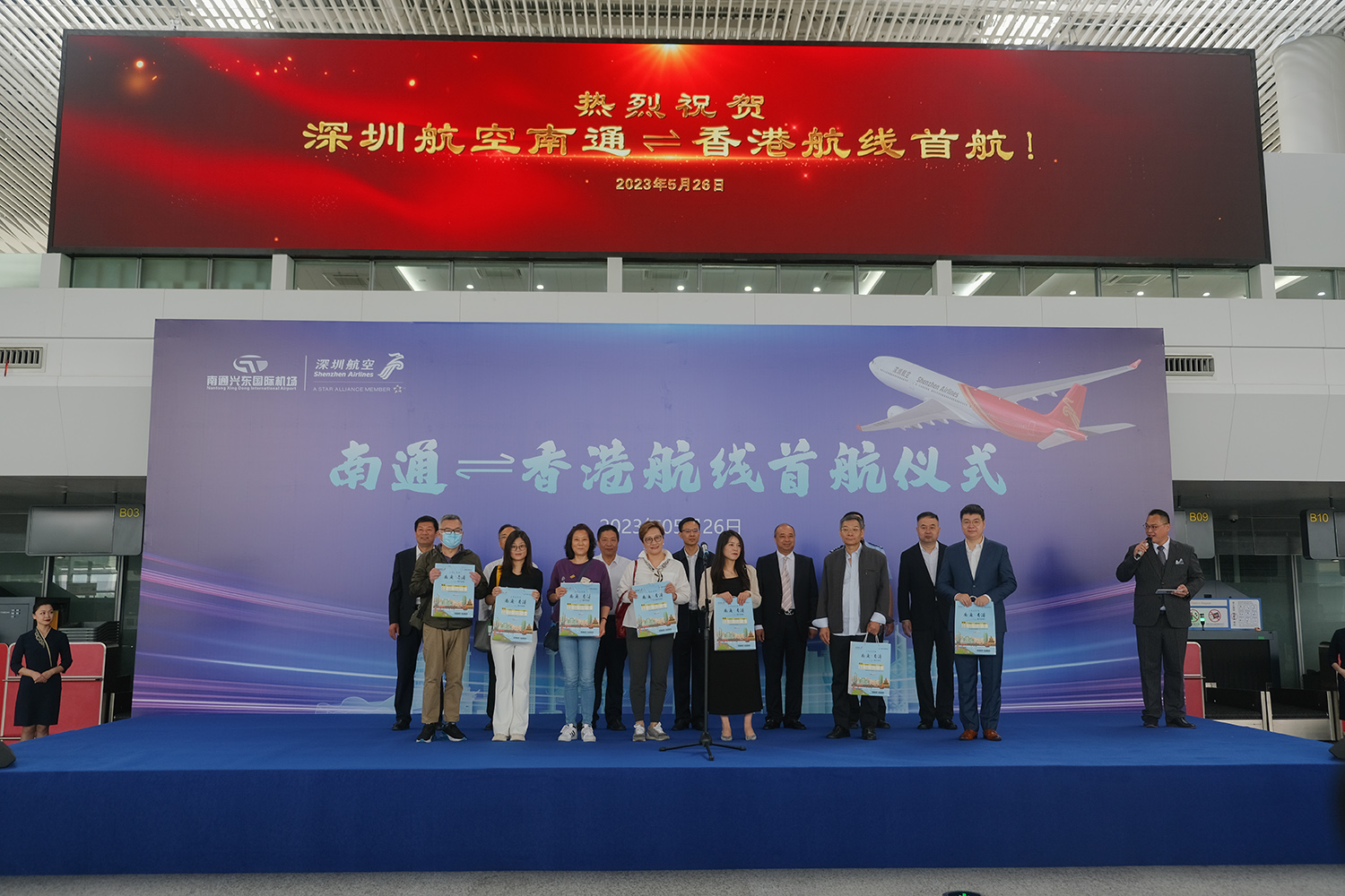 5月26日，南通機場舉行南通⇌香港航線首航開通儀式，圖為參加首航開通儀式的嘉賓向旅客們贈送首航紀念品。.JPG