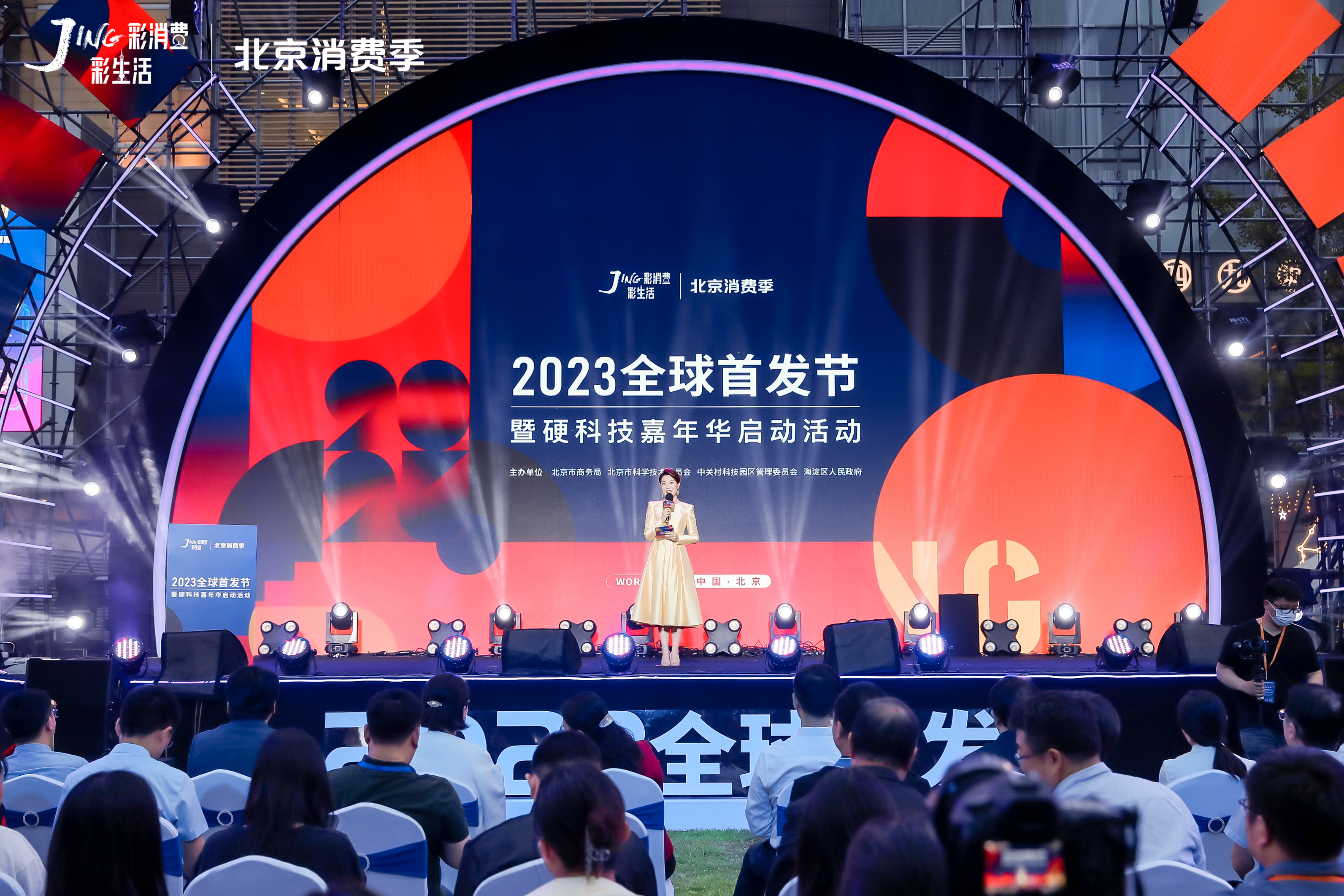 图片4:2023硬科技嘉年华以“打破边界 科技狂想”为主题,在初夏呈现出一场硬科技领域的视听盛宴.JPG