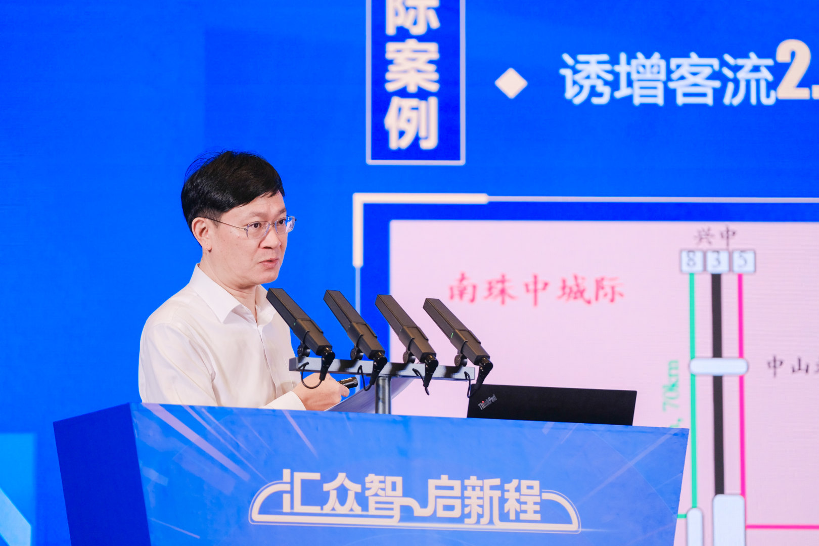 4、廣州地鐵集團總經理劉智成在論壇主旨發言。.jpg