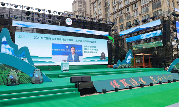 图二 刘仲华院士视频致辞2.jpg