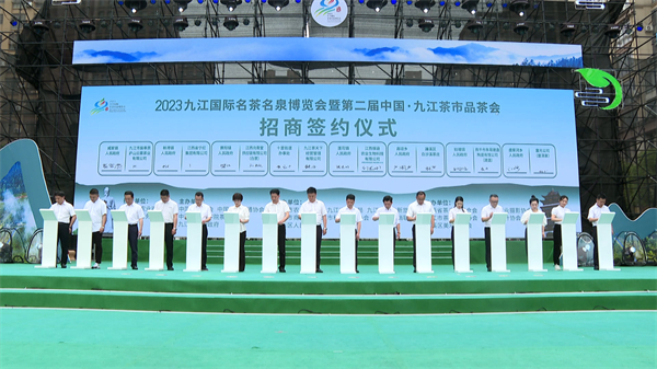 图二 现场茶企签约仪式.jpg