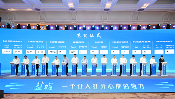 圖片3 重大項目簽約儀式.JPG