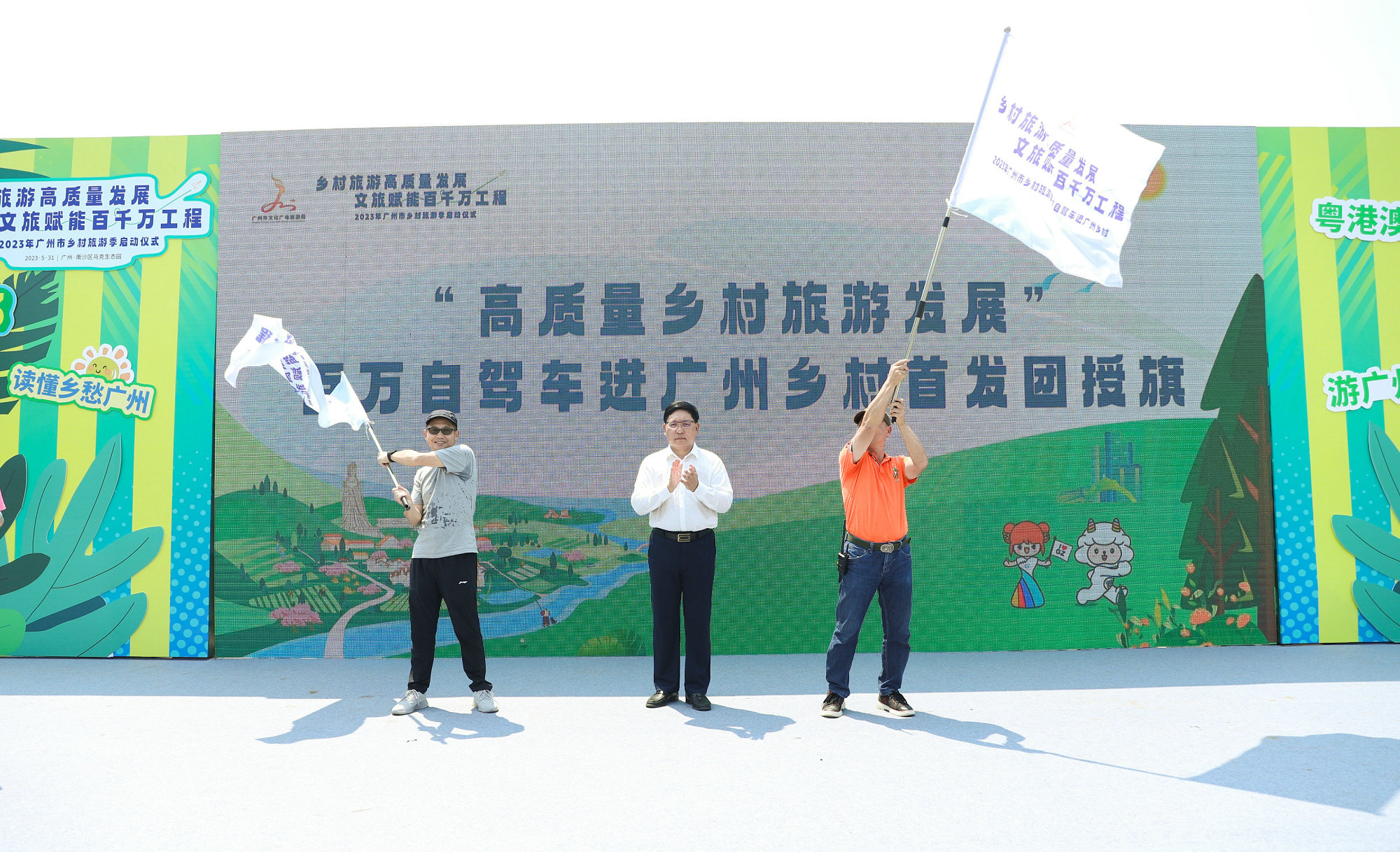 2、百萬自駕車進廣州鄉村首發團授旗儀式.JPG