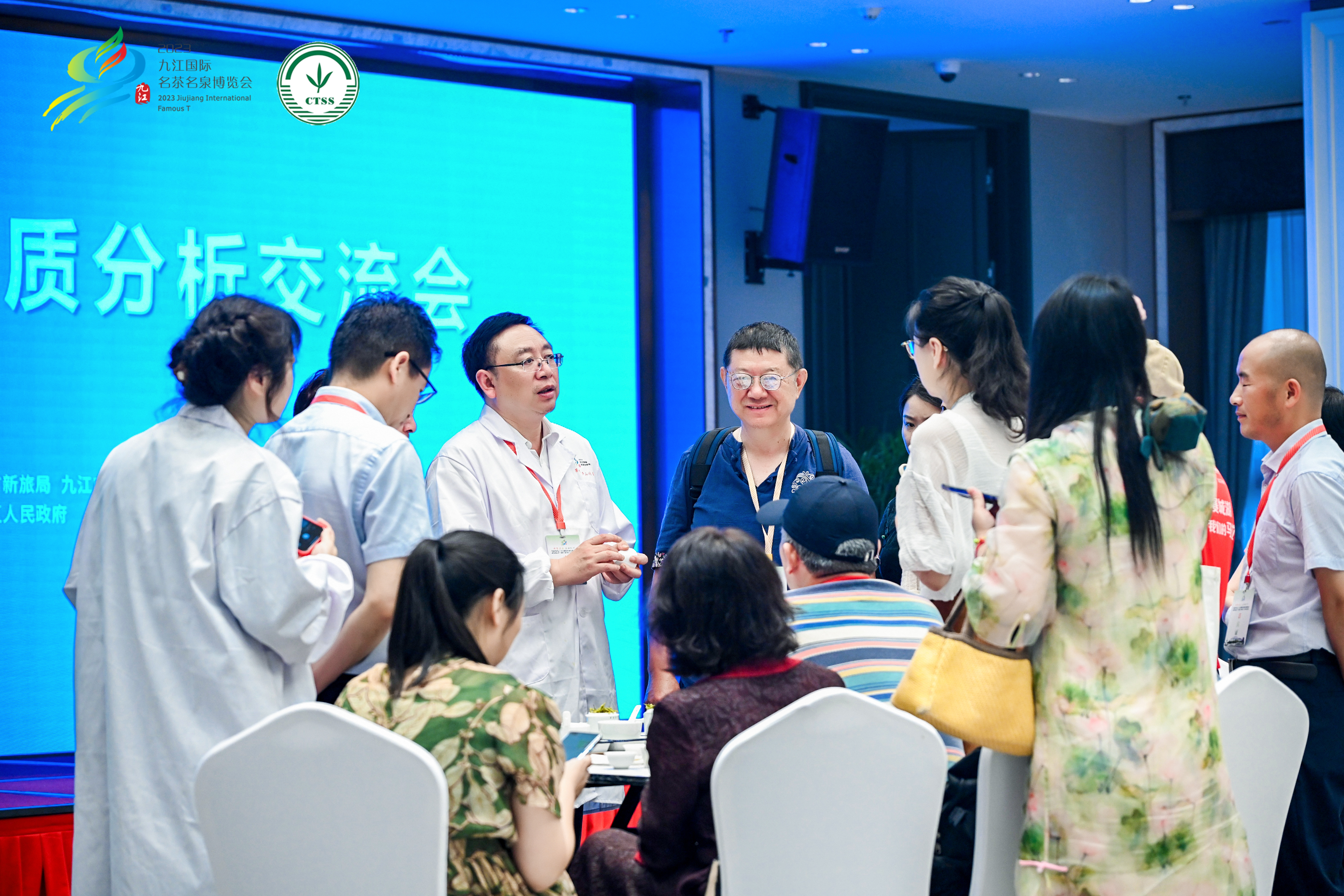 图六 第九届庐山问茶会茶产品品质分析交流会.jpg