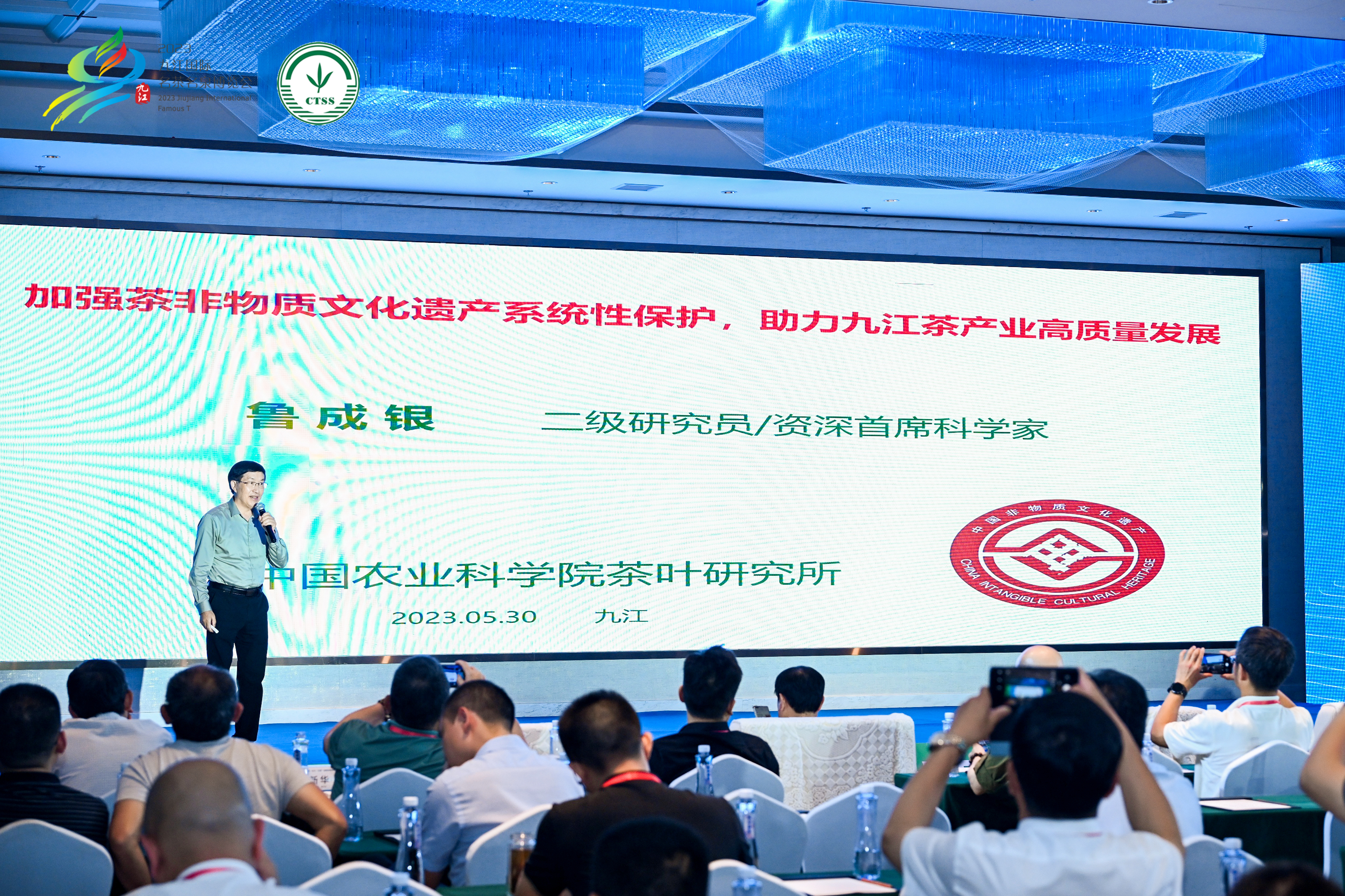 圖五 中國農業科學院茶葉研究所二級研究員魯成銀主旨報告.jpg