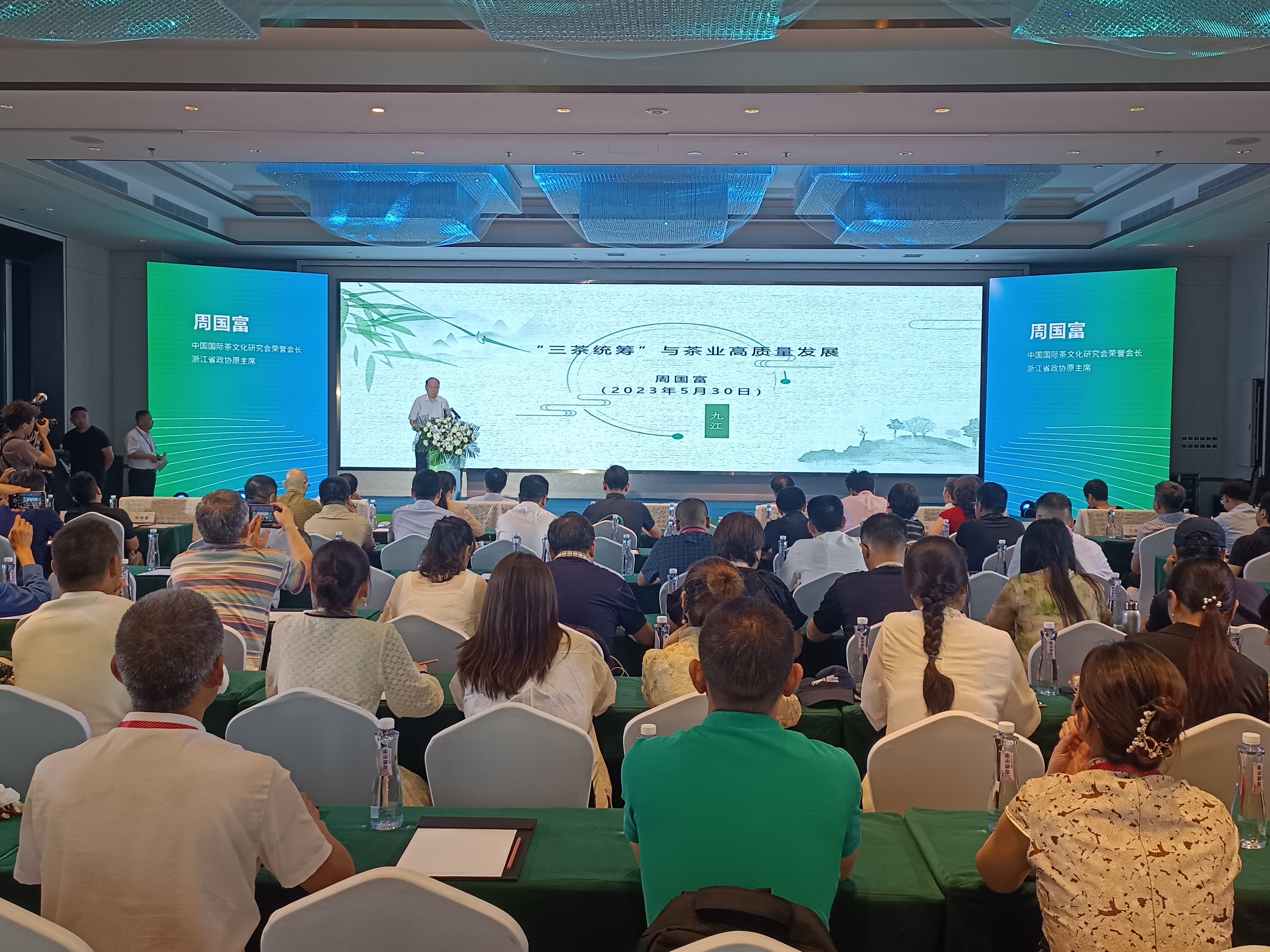 图二 中国国际茶文化研究会荣誉会长、浙江省政协原主席周国富主旨演讲.jpg