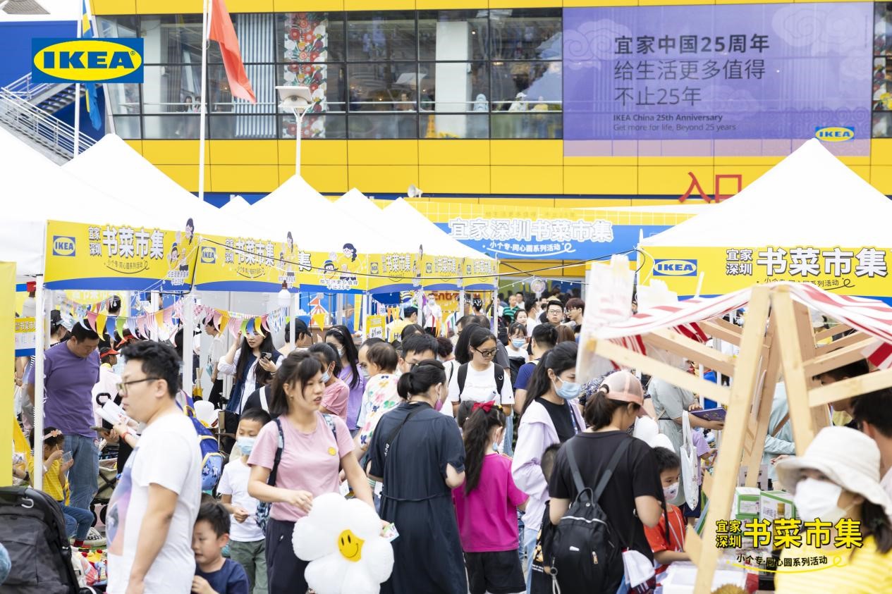 “小个专·同心圆”之宜家书菜集市现场.jpg