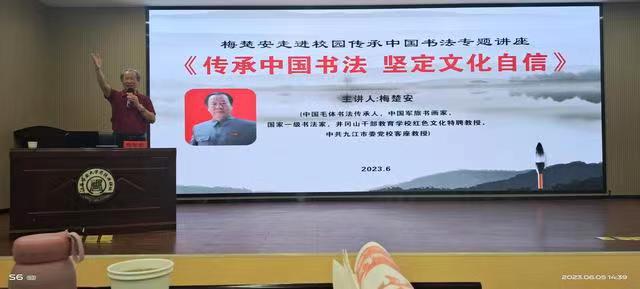 圖一 該校思鏡湖講壇（第四講）《傳承中國書法 堅定文化自信》專題講座.jpg