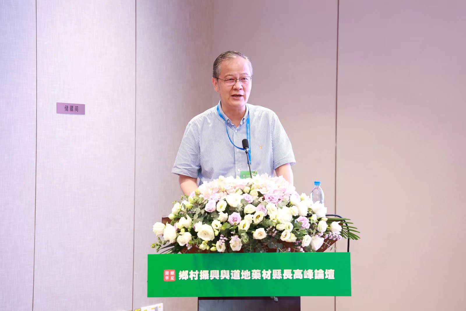 圖2：中華中醫學會副會長、雲南省中醫藥學會會長、原雲南省中醫藥管理局局長鄭進做主題演講 - 复件(2).jpg