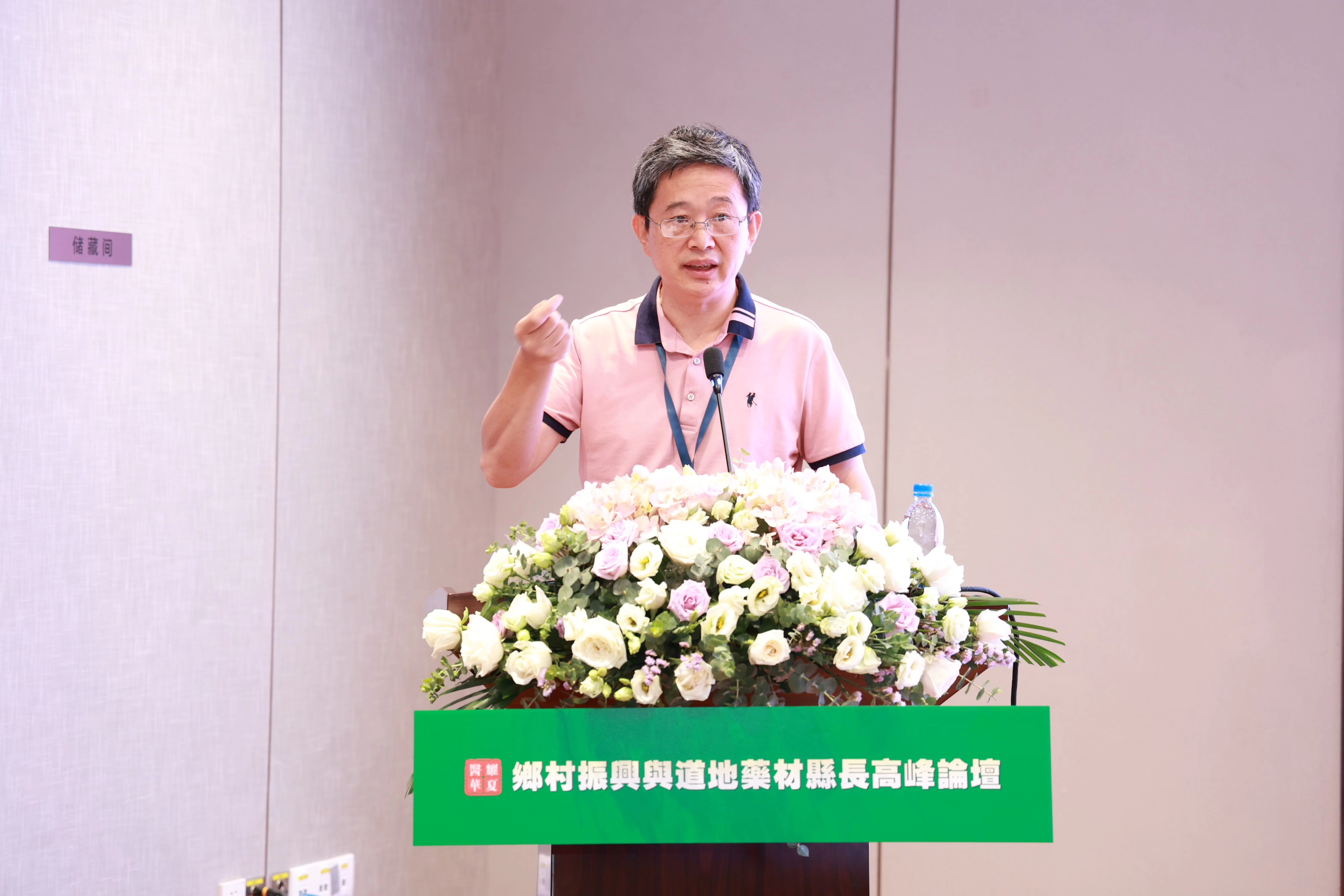 圖3：中國中醫科學院中藥研究所主任、博士生導師巢志茂做主題演講 - 复件(2).jpg