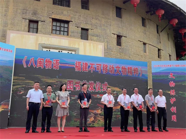圖2：《八閩物語——福建不可移動文物精粹》圖書首發儀式.jpg