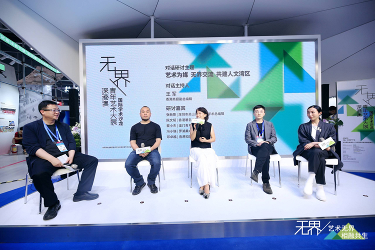 （图：“无界——深港澳青年艺术大展”国际学术沙龙现场）.jpg