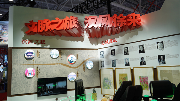 徐州館「文脈之旅 漢風徐來」展區展陳.JPG