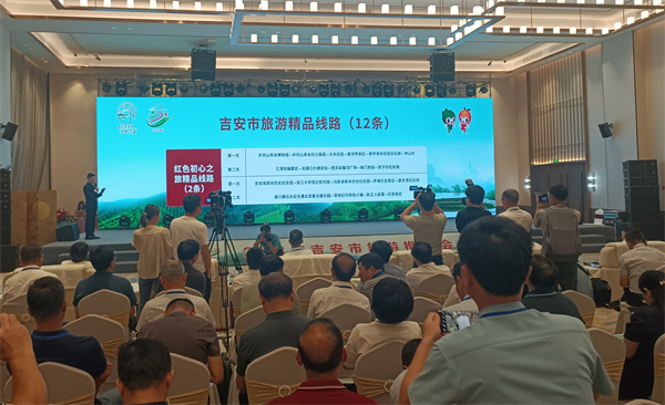 圖三 吉安市現場發布旅遊精品線路12條.jpg