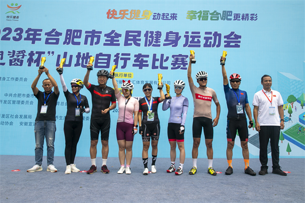 5.安徽巢湖經開區:辦2023年合肥市全民健身運動會山地自行車賽.jpg