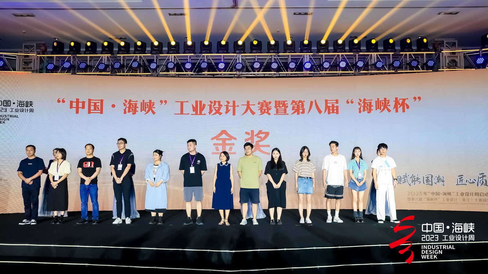圖二：第八屆「海峽杯」工業設計大賽頒獎儀式.jpg
