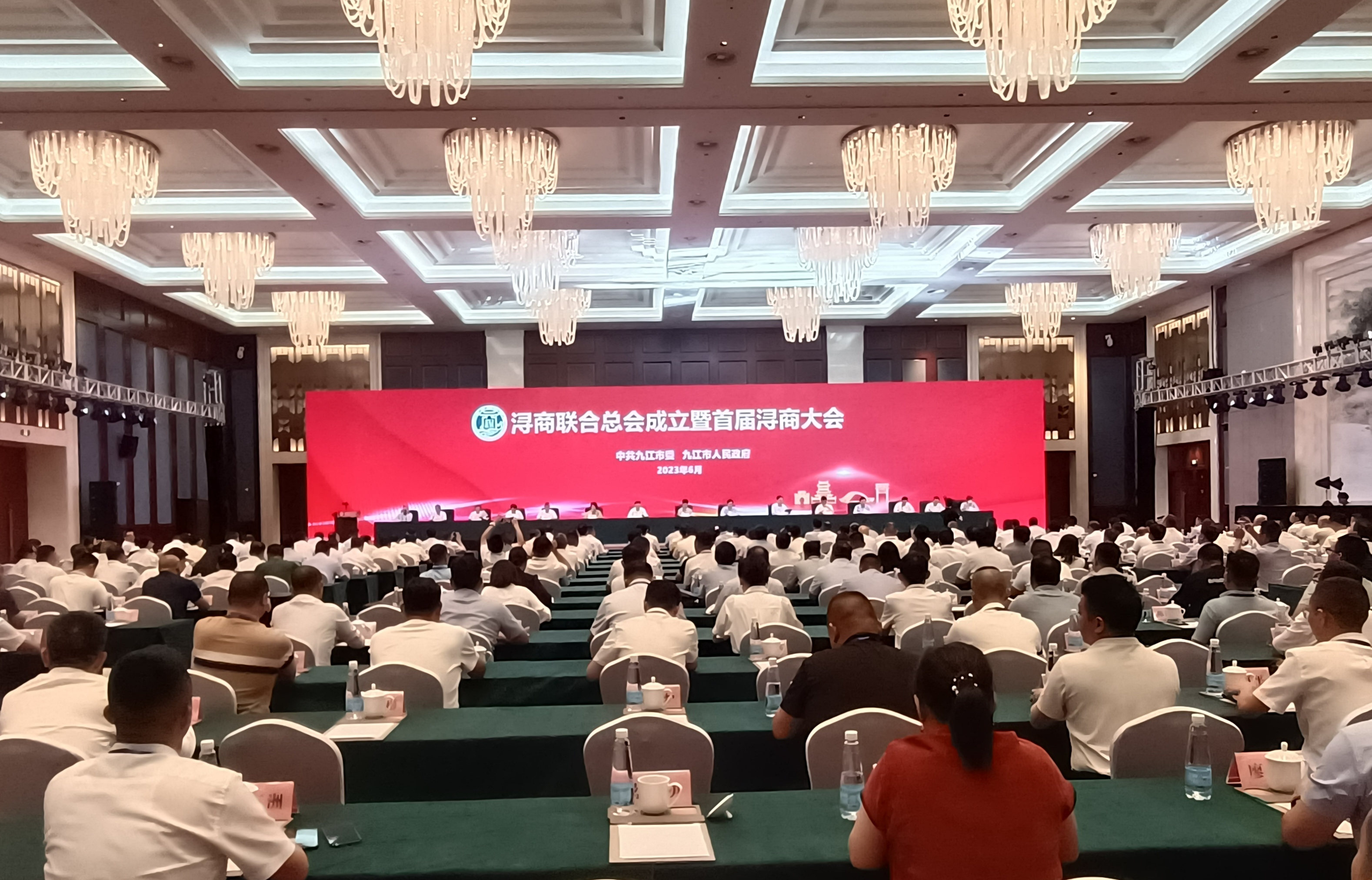 圖四 潯商聯合總會成立大會成立暨首屆潯商大會.jpg