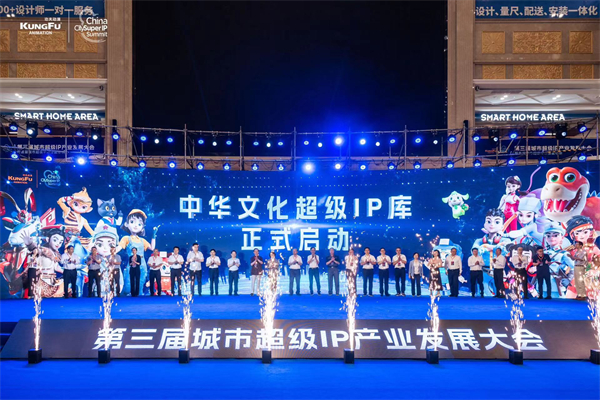 配圖3:「中華文化超級IP庫」啟動儀式.jpg