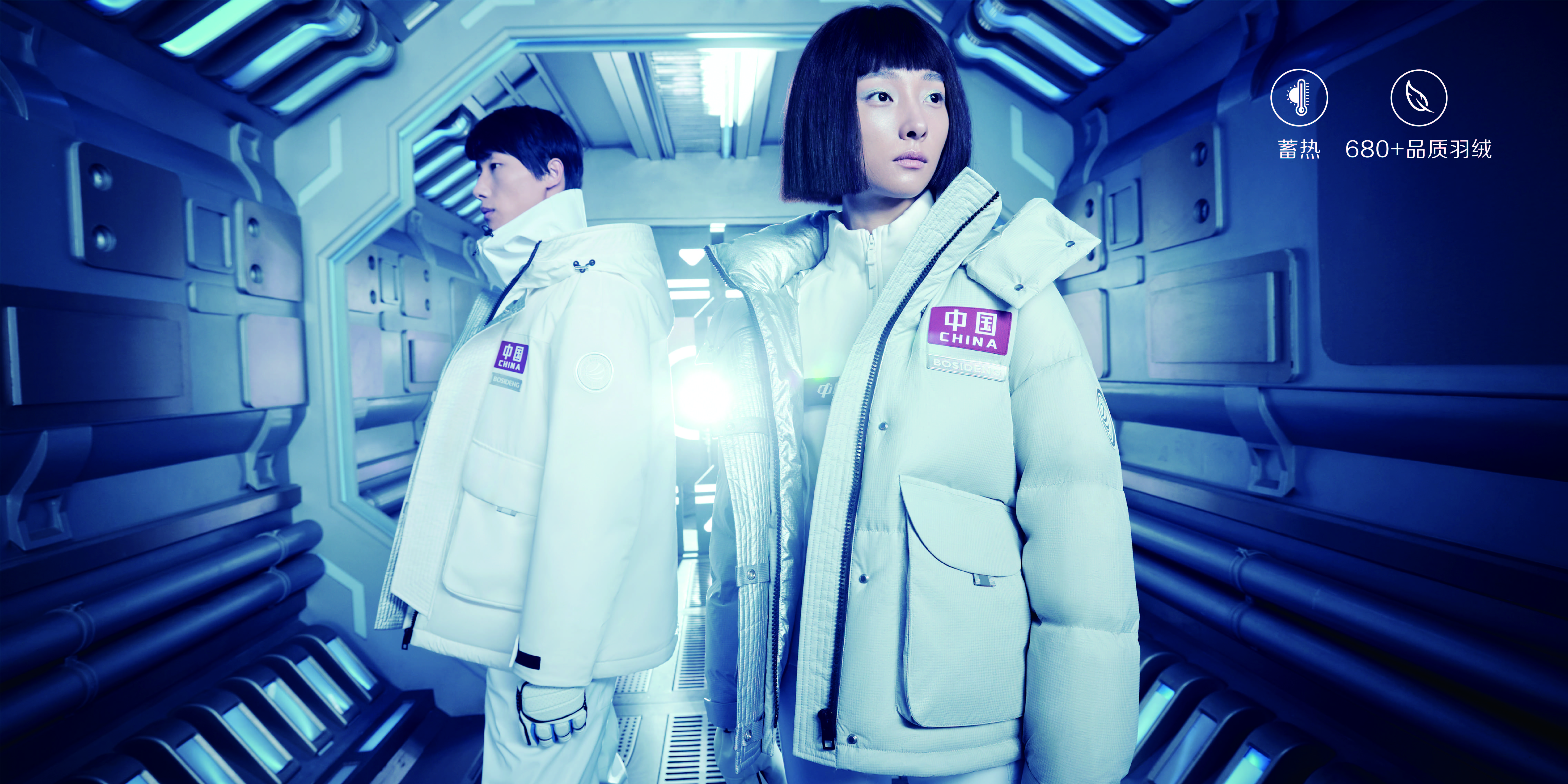 圖2:波司登x中國航天ASES 科技重塑時尚.jpg