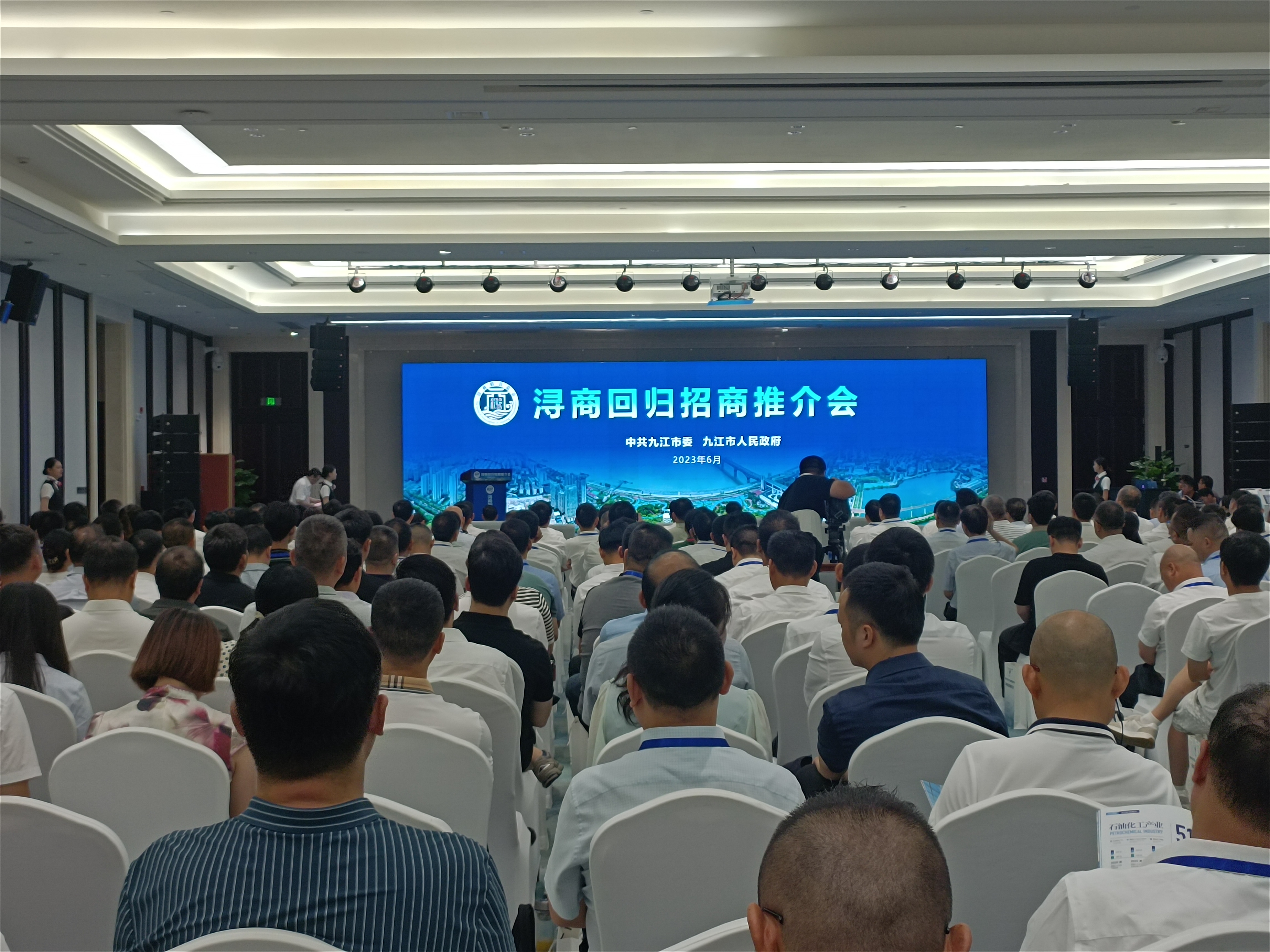 圖一 潯商回歸招商推介會現場.jpg