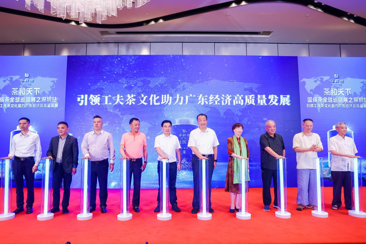 图片3,“引领工夫茶文化助力广东经济高质量发展”启动仪式.png