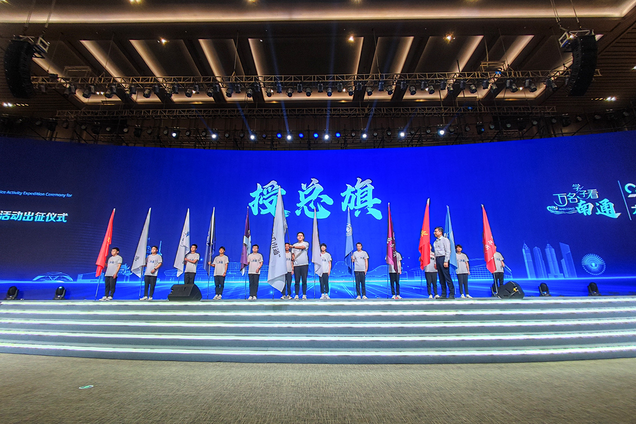 「萬名學子看南通」暑期社會實踐出征儀式進行授總旗。.jpg