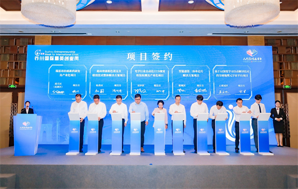 7月14日,2023年(第十五屆)蘇州國際精英創業周多個項目集中簽約(主辦方提供).jpg